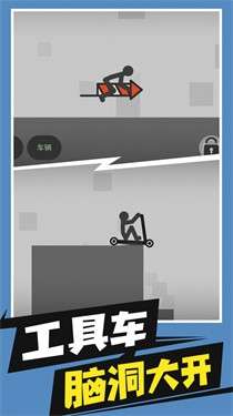 火柴人求生图3