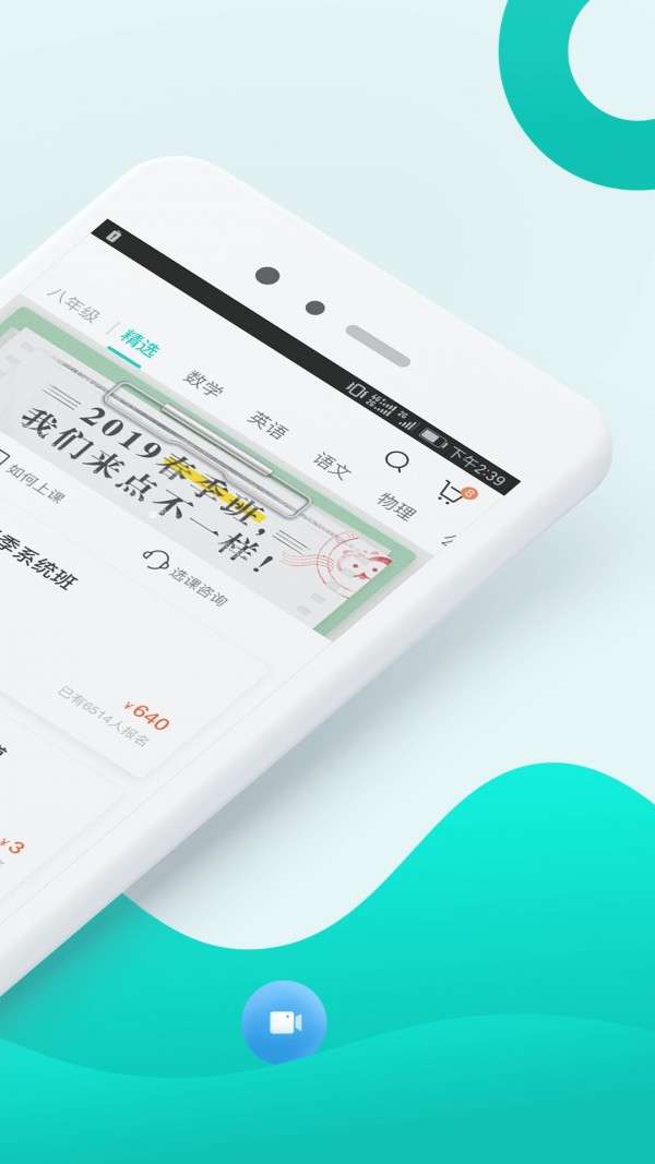 智学网校最新版图2
