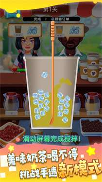 快乐阳光奶茶店最新版图1