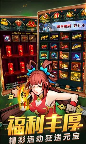 盖世强者神将版图2
