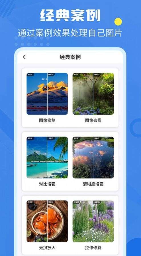 相册修复翻新图3