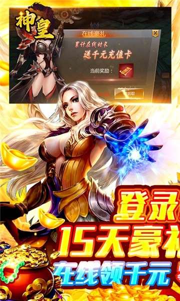 神皇游戏图5