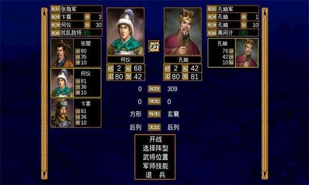 三国群英传重置版图3
