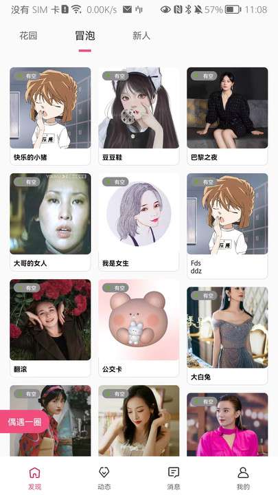 由心图4