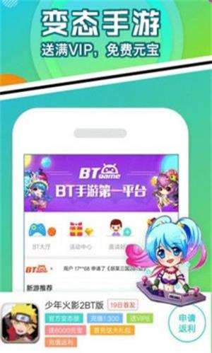 456变态版手游平台图3