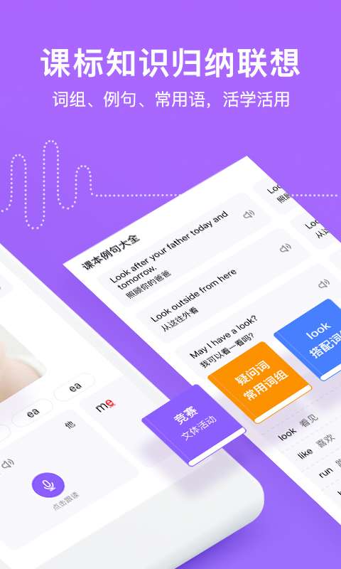 腾讯英语君初中版图3