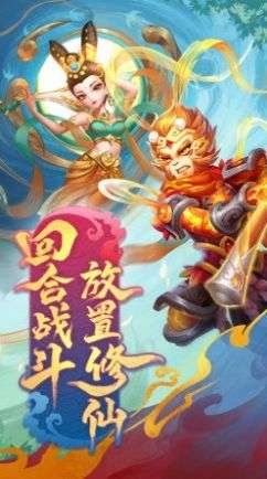 幻灵修仙传神宠大冒险图2