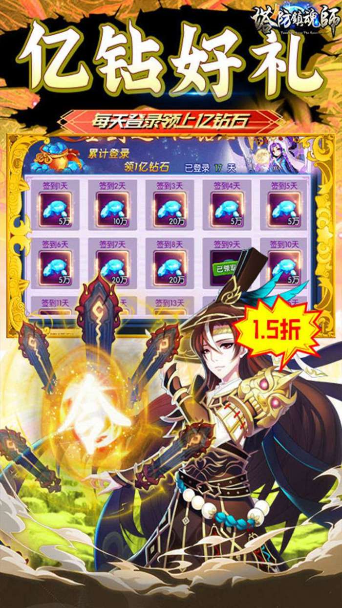 塔防镇魂师（1.5折GM魔改毕业赵云）图5