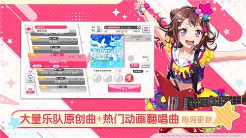 梦想协奏曲少女乐团图1