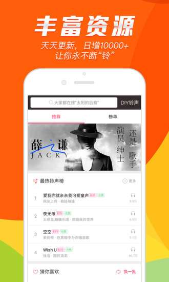 铃声秀秀图3