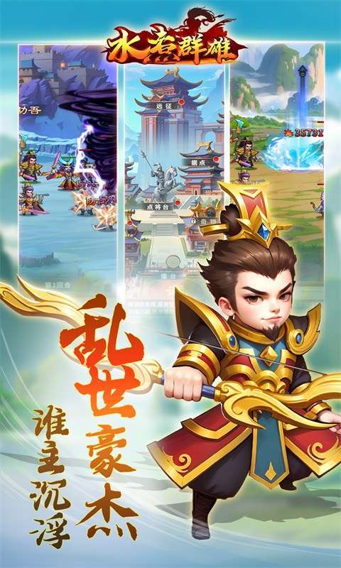 水煮群雄（原价无限0.1折）图3