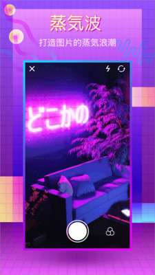 蒸汽波相机图4