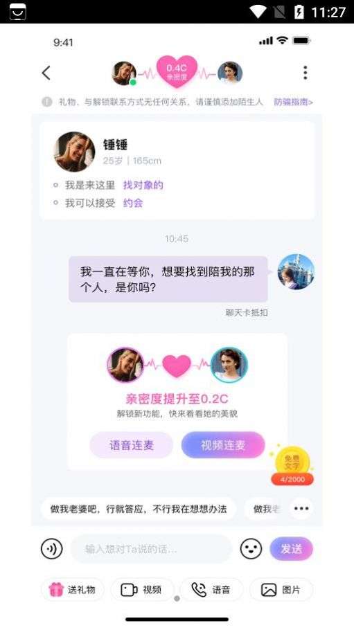 伴糖交友图1