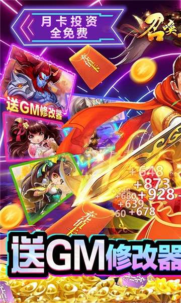 召唤三国特权版图3