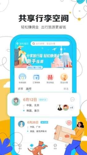 旅聊图4