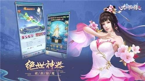 九州仙缘至尊版图5