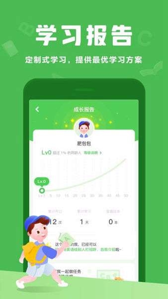 大卫熊英语图2