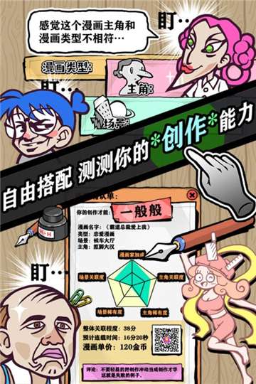 人气王漫画社下载图2