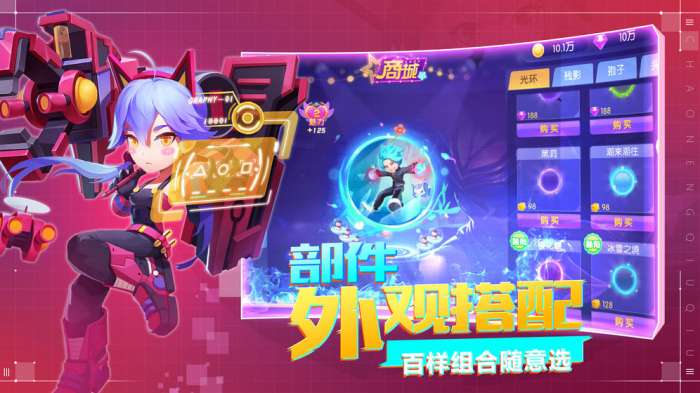 超能球球图2