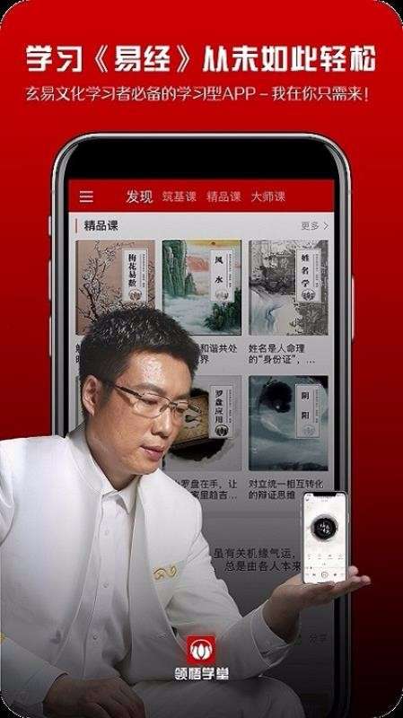领悟学堂图3