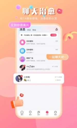 趣咪约玩图3