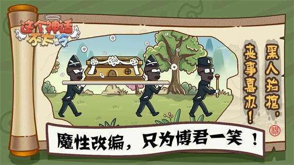 这个神话不太冷图3