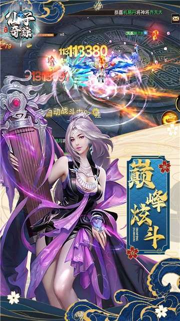 仙子奇踪官网图3