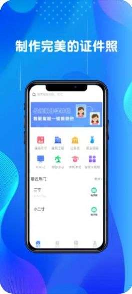 玉美证件照图1