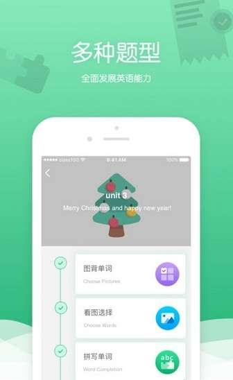 100课堂图3