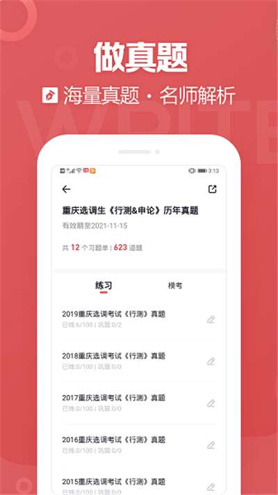 金标尺公考培训图1