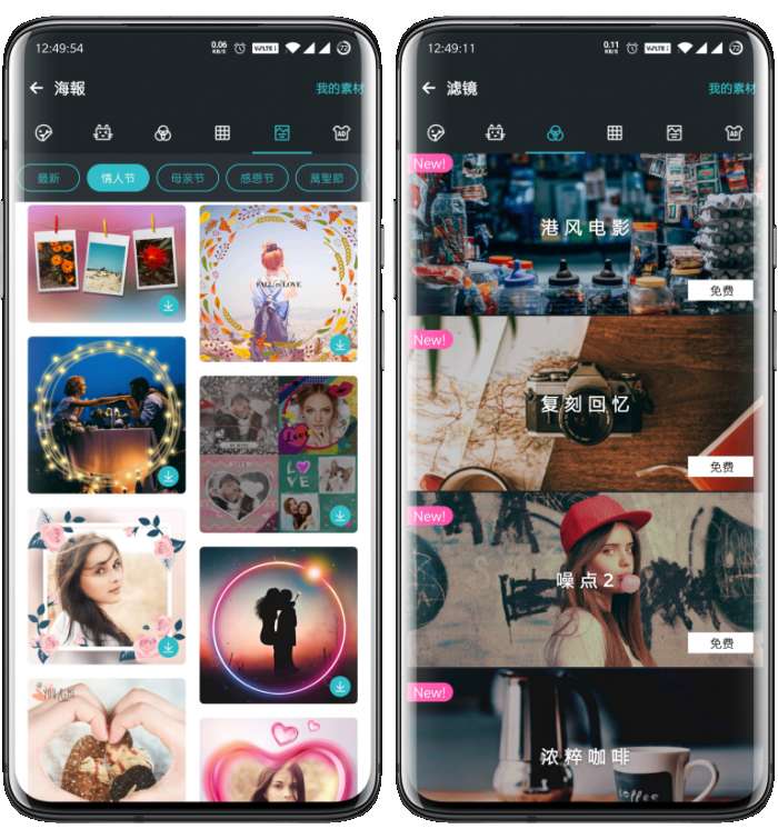 PhotoGrid图3