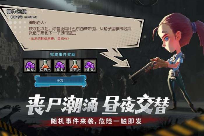 幸存者危城图5