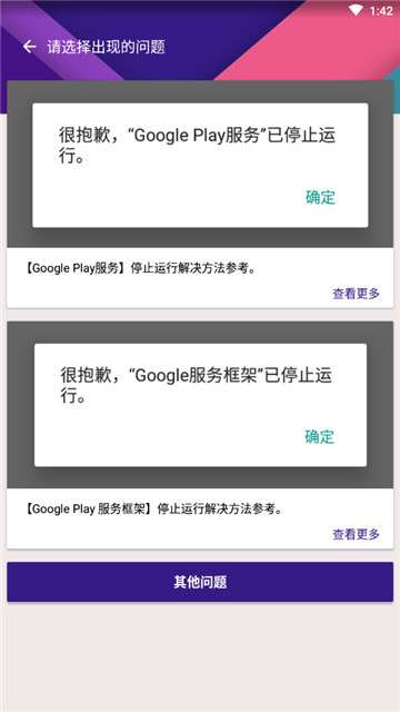 kk谷歌助手新版图4