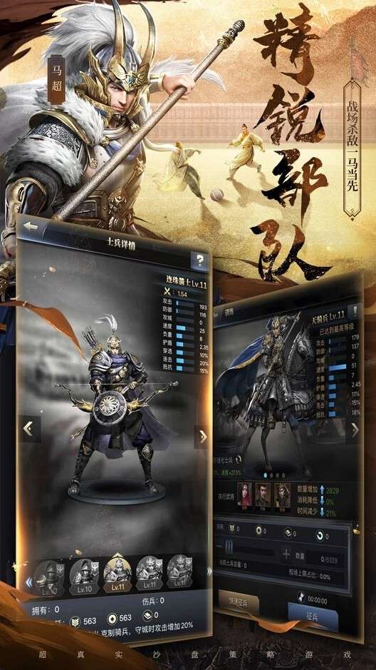 三国群英传单机老版本图4