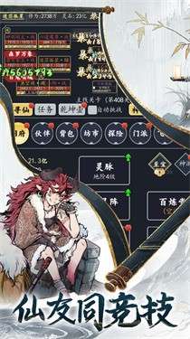 百岁江湖图1