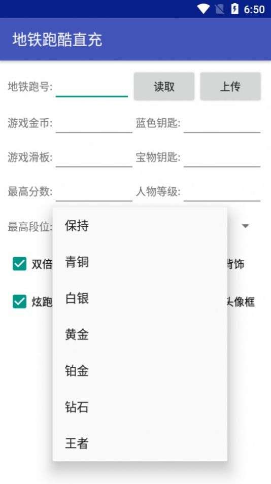 地铁跑酷双旦直充图1