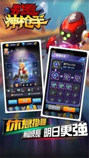 别惹神枪图2