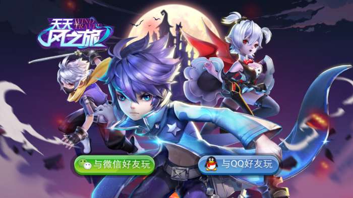 天天风之旅图3