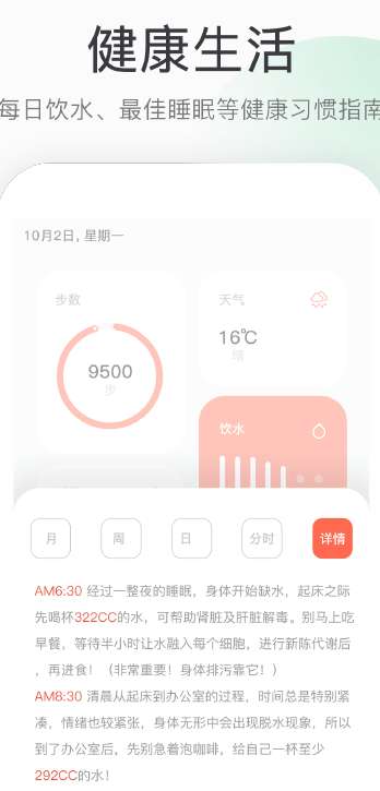 开心健步走图2