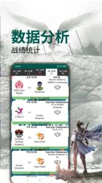 玩加电竞助手图1