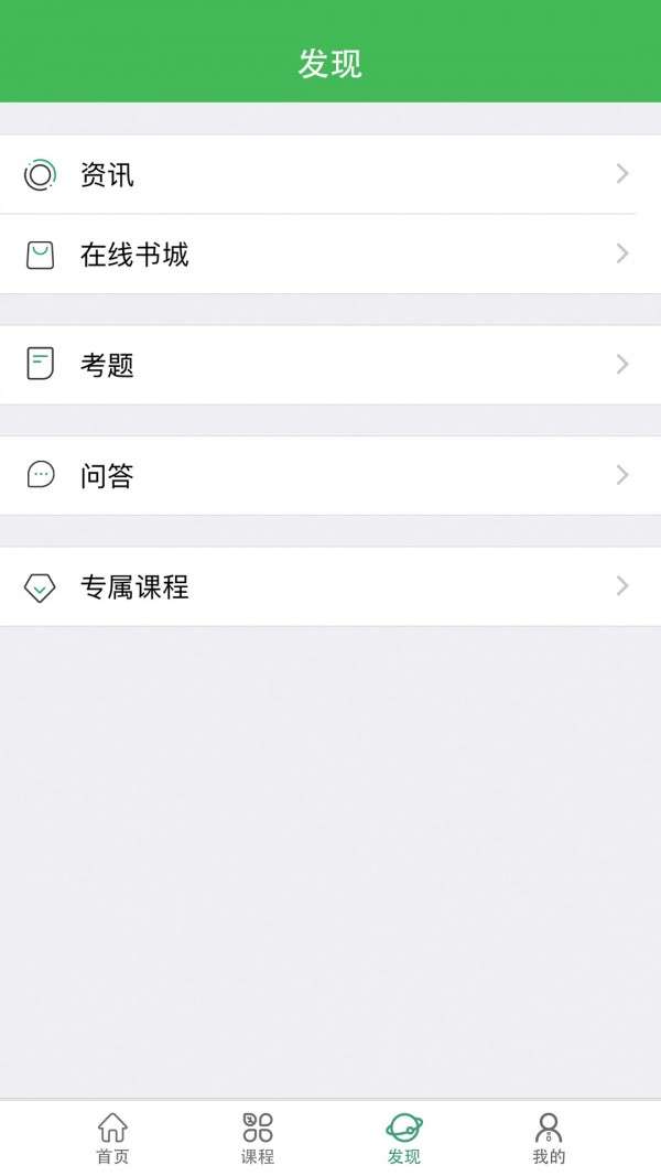 小晴课堂最新版图1