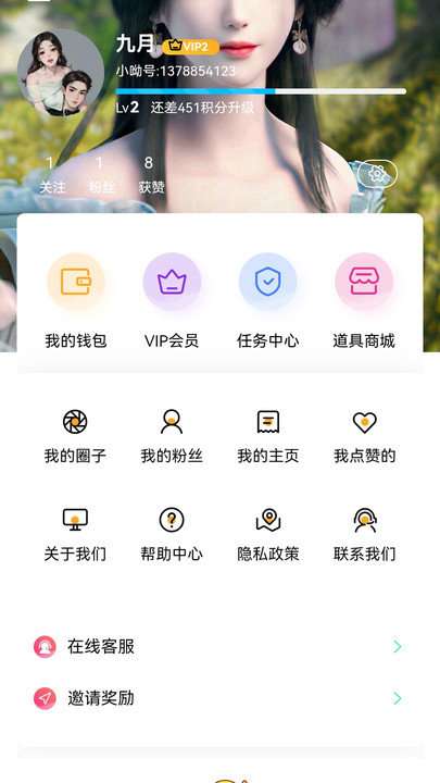 呦伴图1