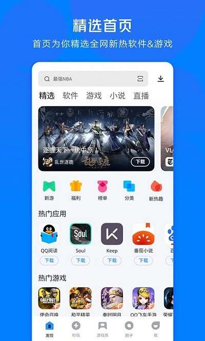 应用宝官方图1