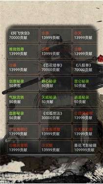 侠岚剑影二图2