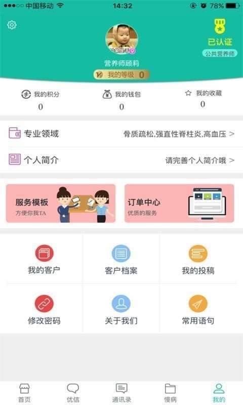 优葆服务图1