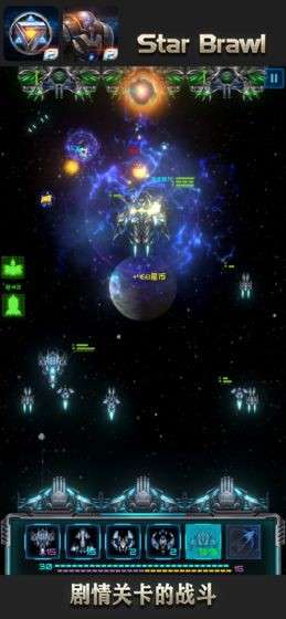 星际逆战2图2
