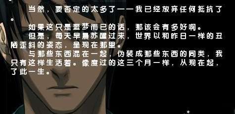 沙耶之歌中文版图3