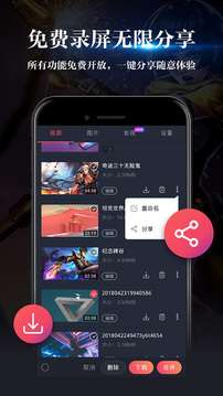 游戏录屏图1