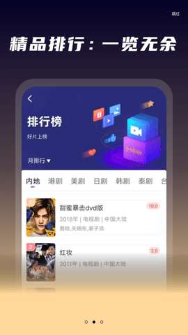 夜星播放器图2