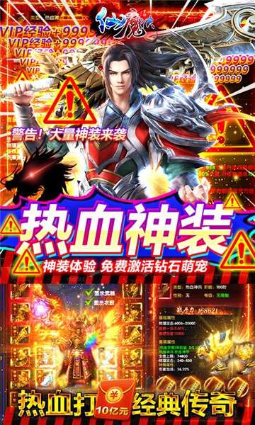 掌动仙魔决礼包版图1